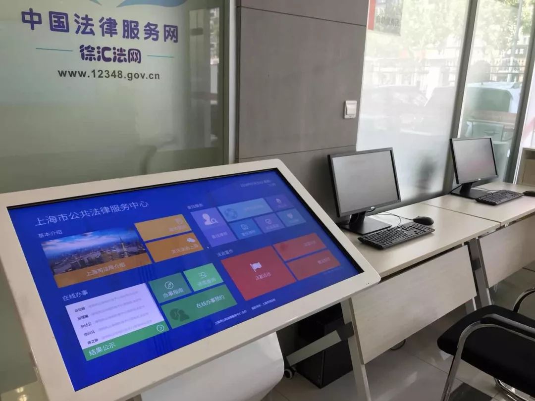 煥然一新！徐匯區公共法律服務中心的社會經濟咨詢服務，打造司法為民新模式