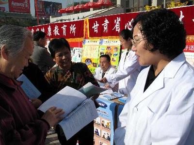 蘭州舉行精神衛生咨詢活動，助力提升社會心理健康水平