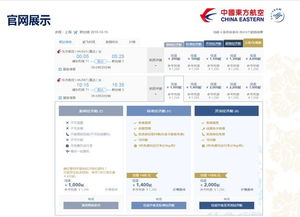 東航品牌運價戰略成效顯著，輔營業務與多元經營協同并進