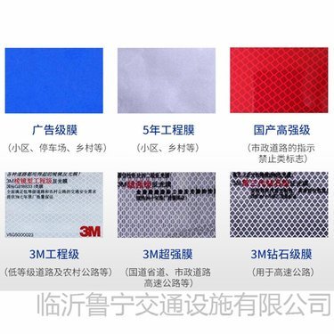 3M反光膜價格與反光交通標牌全面解析 價值決定成本