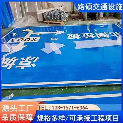 路碩反光交通標牌 夜間行車安全的守護者